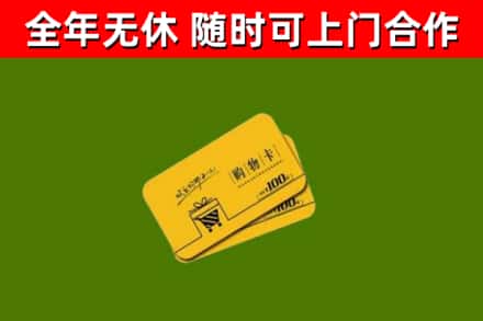 巴东烟酒回收购物卡.jpg